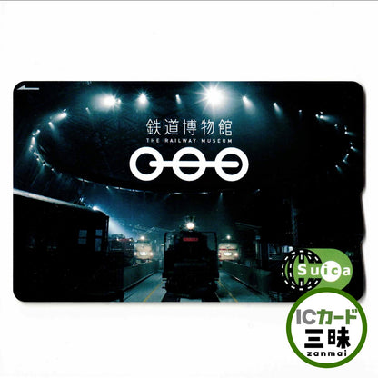 使用可能 鉄道博物館蒸気機関車Suica（スイカ） 第1弾 SL 貴婦人 C57形（シゴナナ）