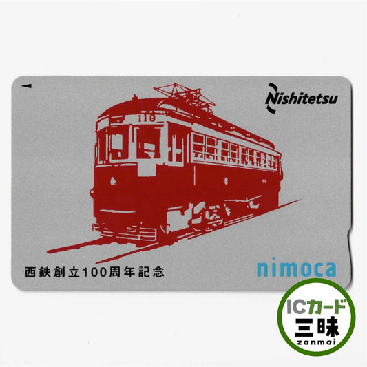 使用可能 西鉄創立100周年nimoca（ニモカ） 福岡市内線119号