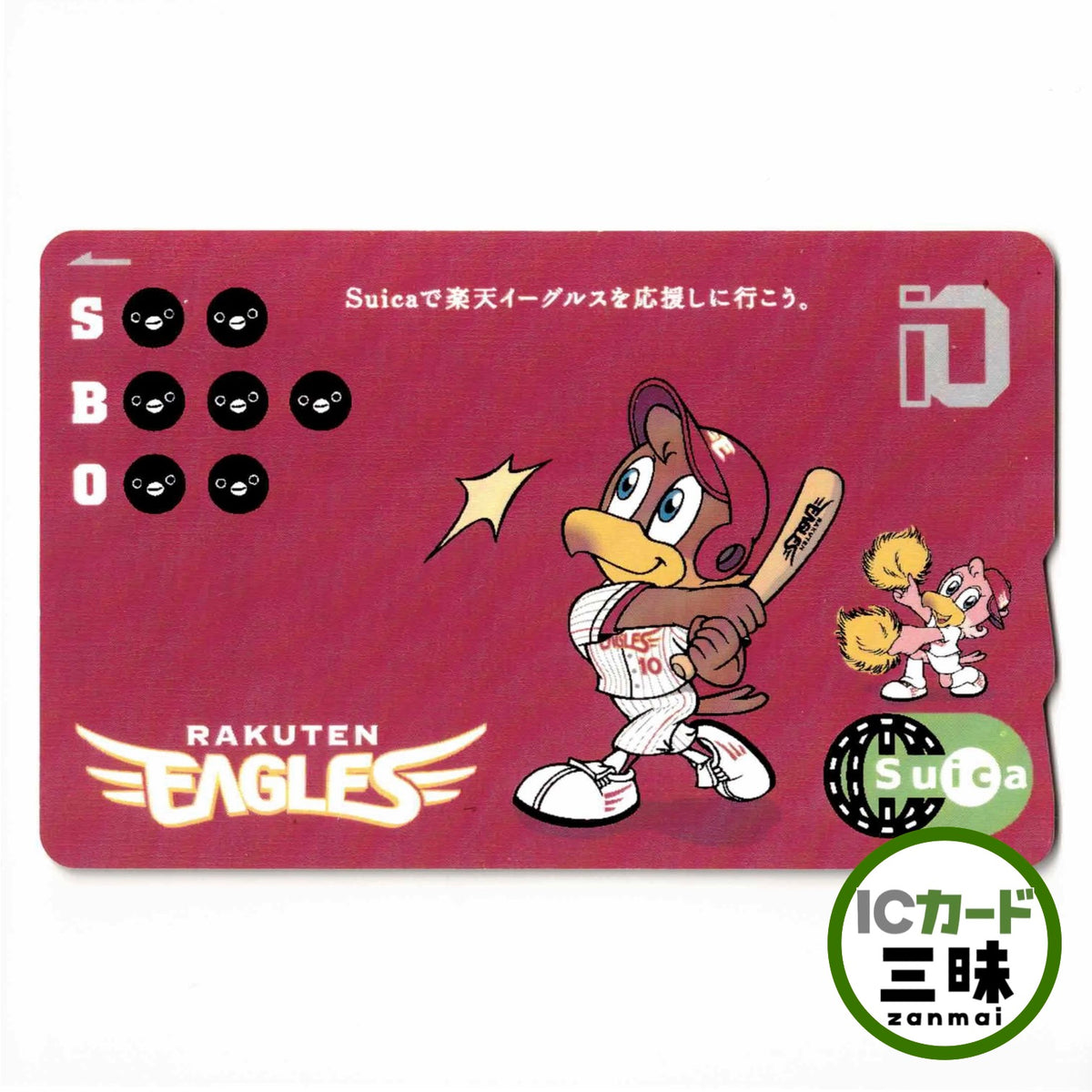 使用可能 楽天イーグルス応援 Suica（スイカ） 東北楽天ゴールデンイーグルス