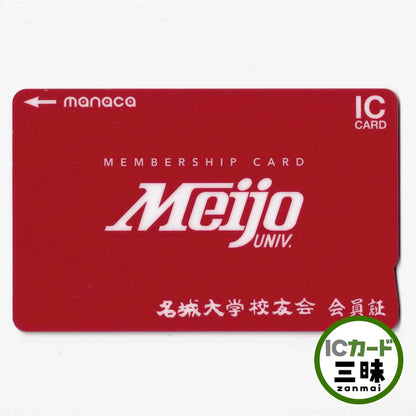 使用可能 名城大学校友会manaca（マナカ）