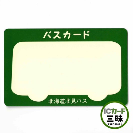 【サービス終了予定】北海道北見バスカード ICバスカード（回数券） 北海道 ローカルカード