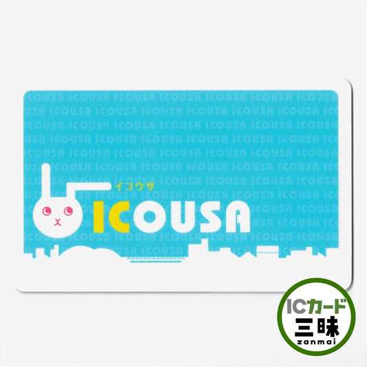 【サービス終了】ICOUSA（イコウサ） 福井県 ローカルカード