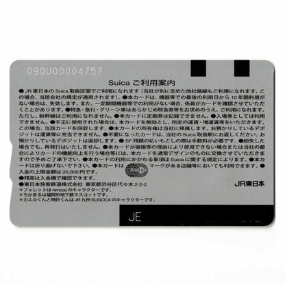 使用可能 4社相互利用記念Suica（スイカ） ペンギン JR東日本