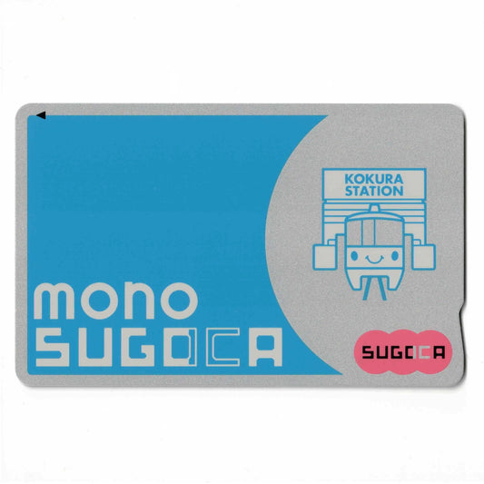 mono SUGOCA（モノスゴカ） 無記名 北九州モノレール