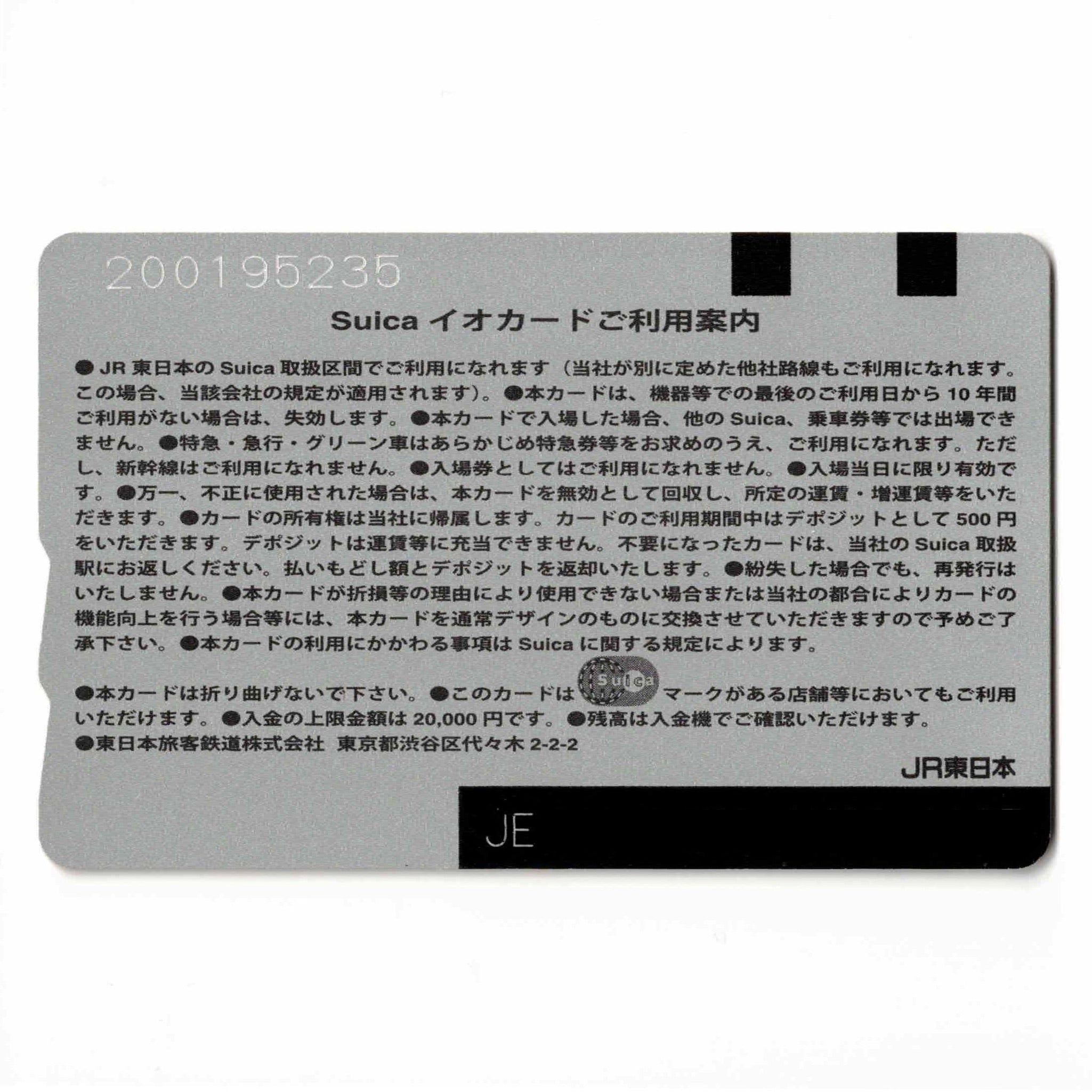 JR東日本 TYO限定Suica 台紙付 使用不可品 使用不可☆新潟 TYO限定