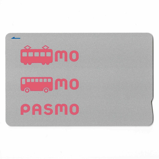 使用不可 初代ノーマルPASMO（パスモ）