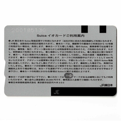 使用可能 新潟デビュー Suica（スイカ）とき スキー 上越新幹線
