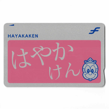 Special color Hayakaken (HAYAKAKEN) Sakura (cherry blossom)
