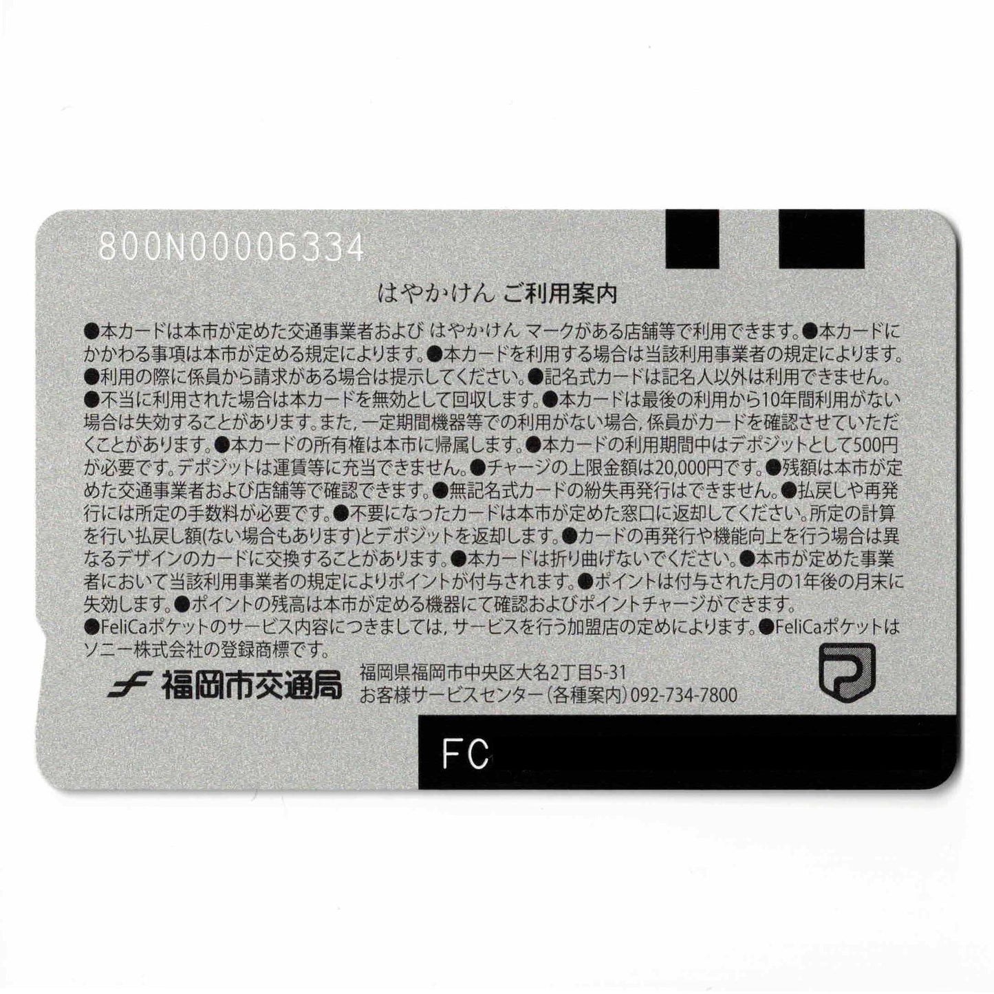 Special color Hayakaken (HAYAKAKEN) Sakura (cherry blossom)