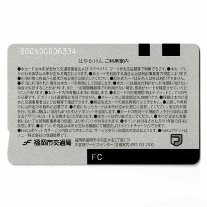 Special color Hayakaken (HAYAKAKEN) Sakura (cherry blossom)