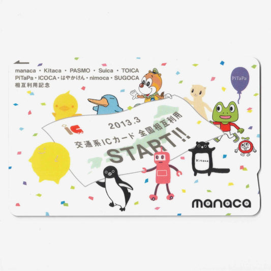 使用可能 全国相互利用manaca（マナカ）