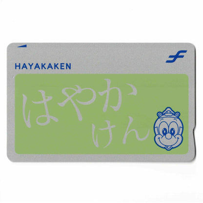 Special color Hayakaken (HAYAKAKEN) Uguisu (nightingale)