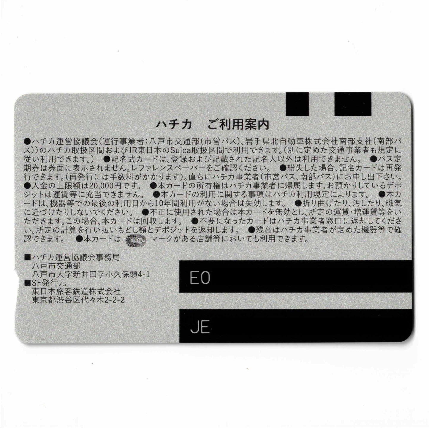 HACHICA，青森縣，當地的Suica卡