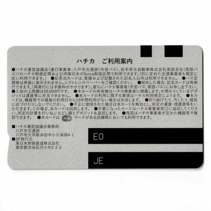 HACHICA，青森縣，當地的Suica卡