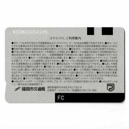 Special color Hayakaken (HAYAKAKEN) Uguisu (nightingale)