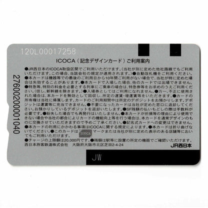 使用可能 全国相互利用ICOCA（イコカ）