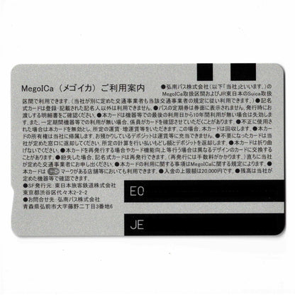 MegoICa (Megoika) Aomori Prefecture Local Suica (Suica)