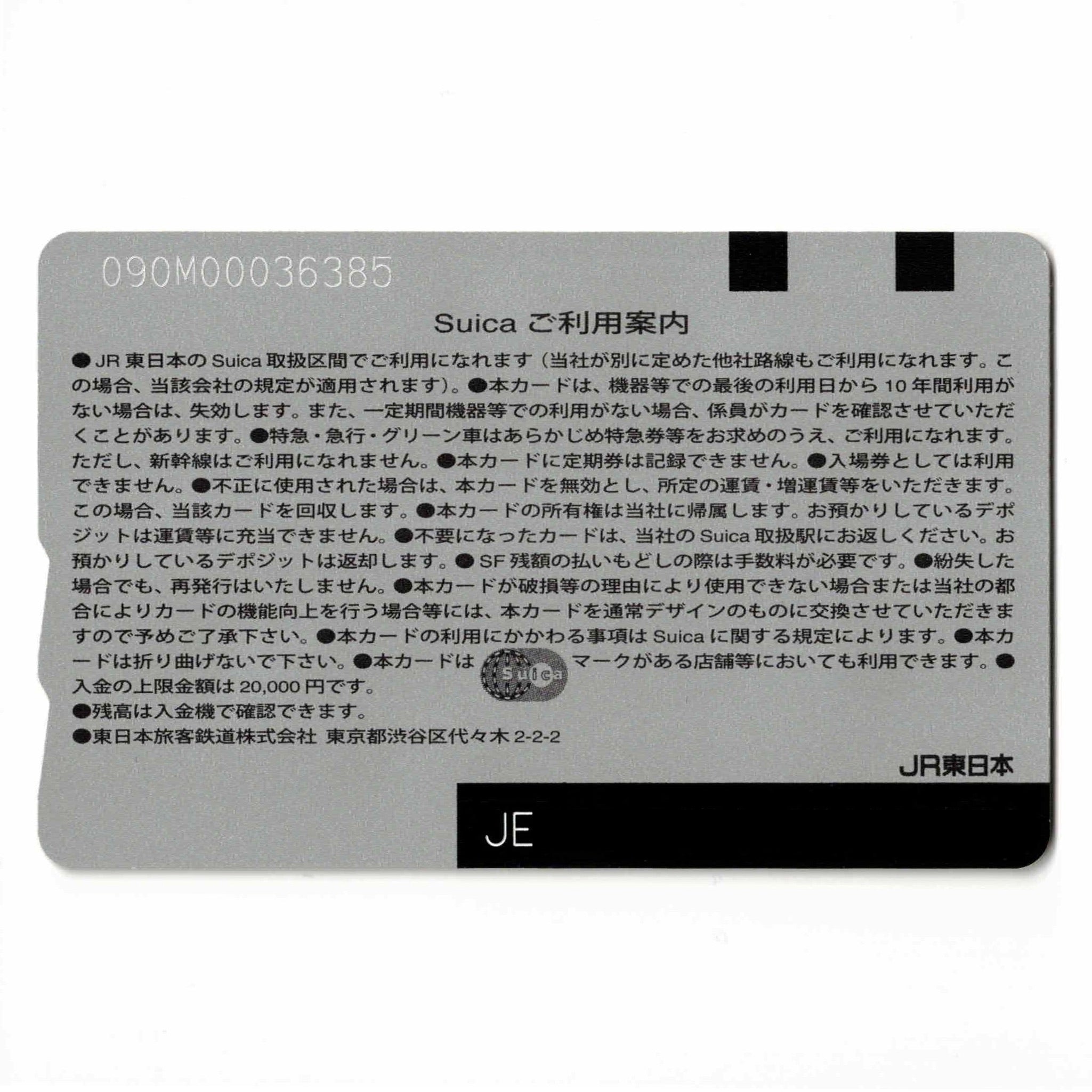 【使用可能】鉄道博物館　記念Suica C57蒸気機関車　貴婦人 北海道で国鉄最後のSL旅客列車 愛称「貴婦人」C57の135号は鉄道博物館