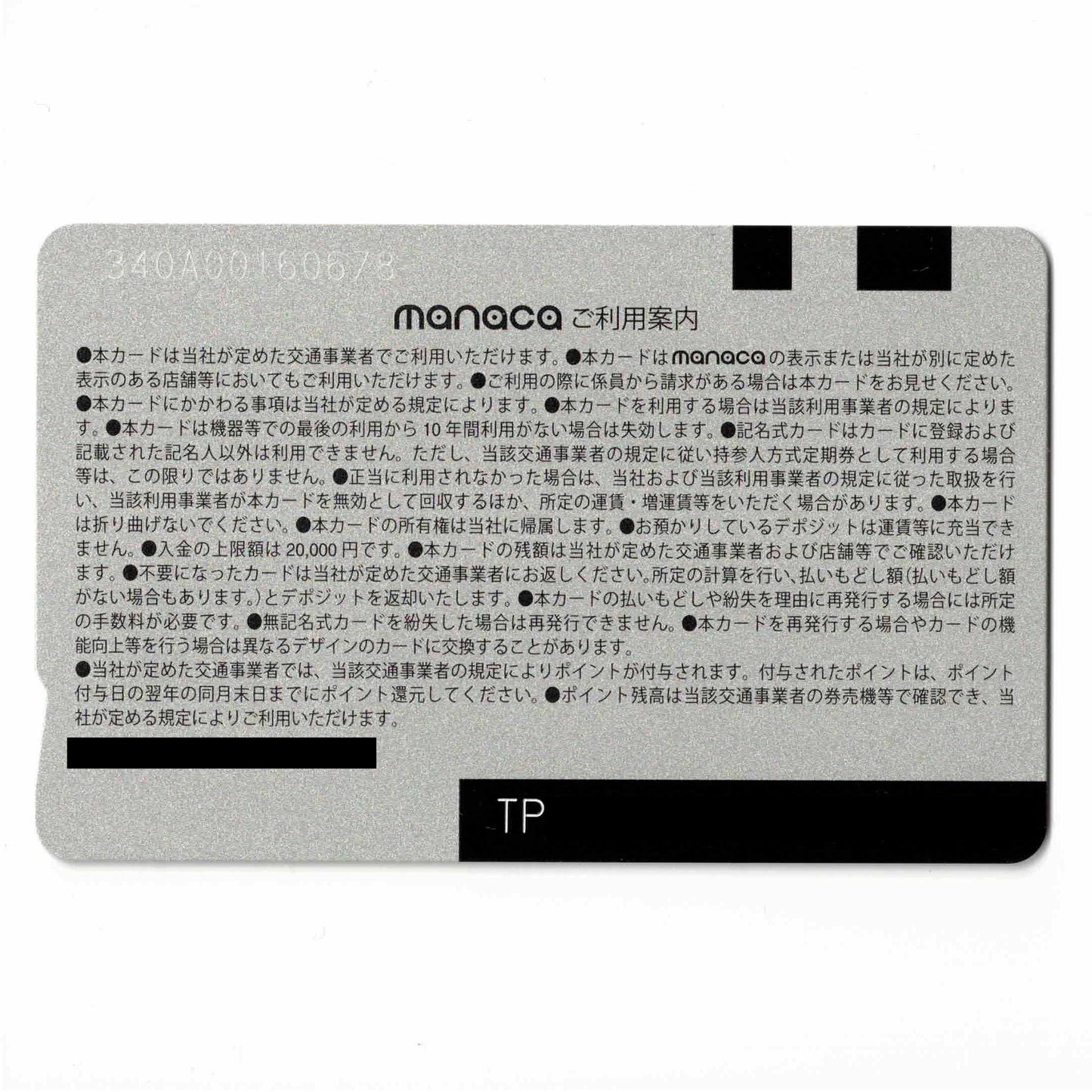 使用可能 初代ノーマルmanaca（マナカ）