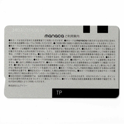 使用可能 エムアイシーmanaca（マナカ） 無記名 現行（3代目）