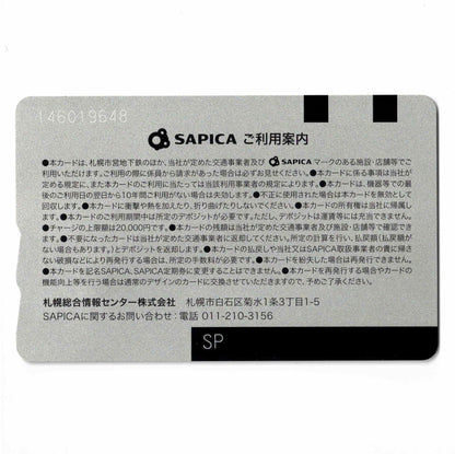 使用不可 札幌国際芸術祭SAPICA（サピカ） 北海道 ローカルカード 都市と自然 坂本龍一