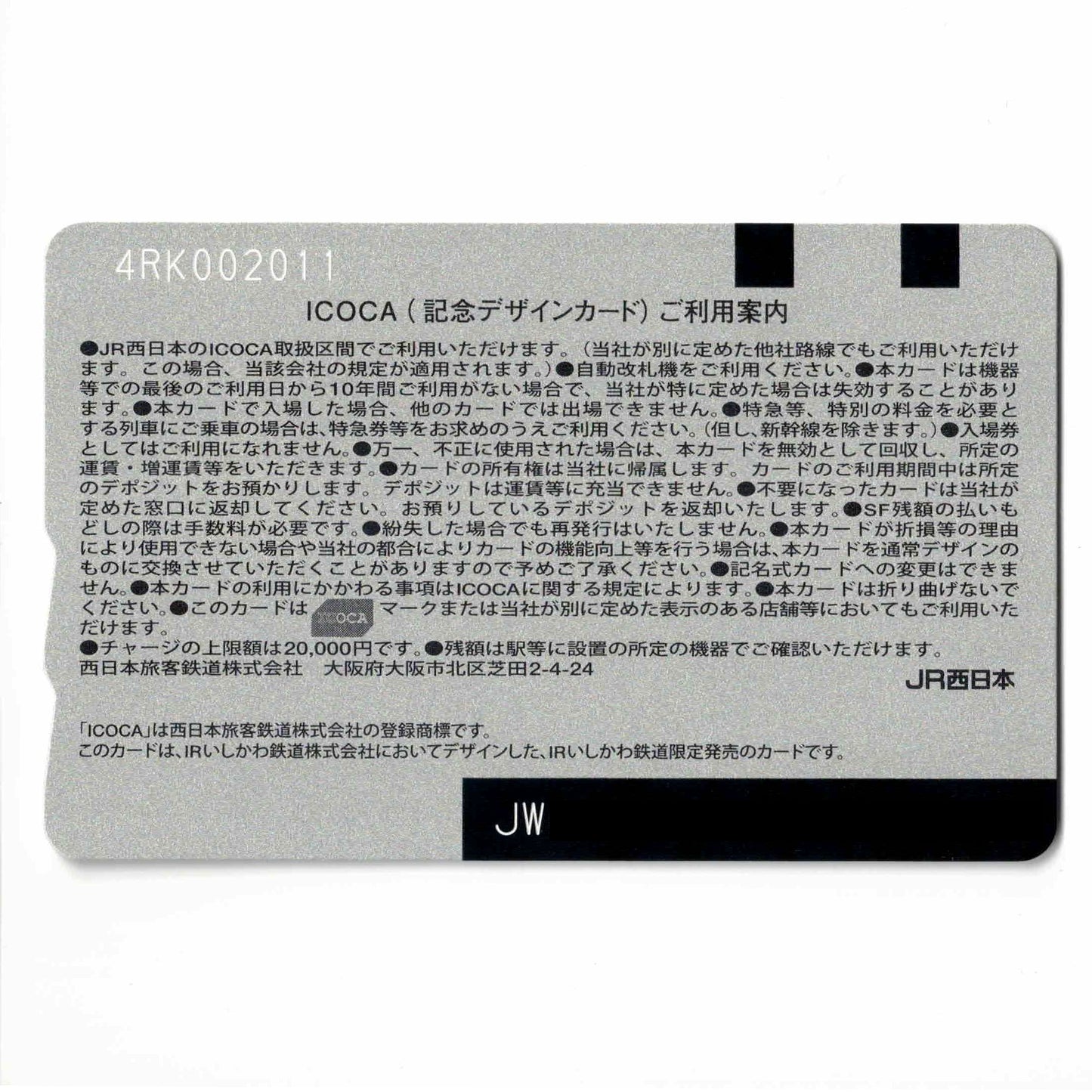使用可能 1億人達成 IRいしかわ鉄道 ICOCA（イコカ）あいまるくん