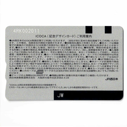 使用可能 1億人達成 IRいしかわ鉄道 ICOCA（イコカ）あいまるくん