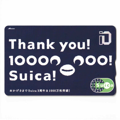 使用可能 1000万枚突破記念Suica（スイカ） 3周年記念