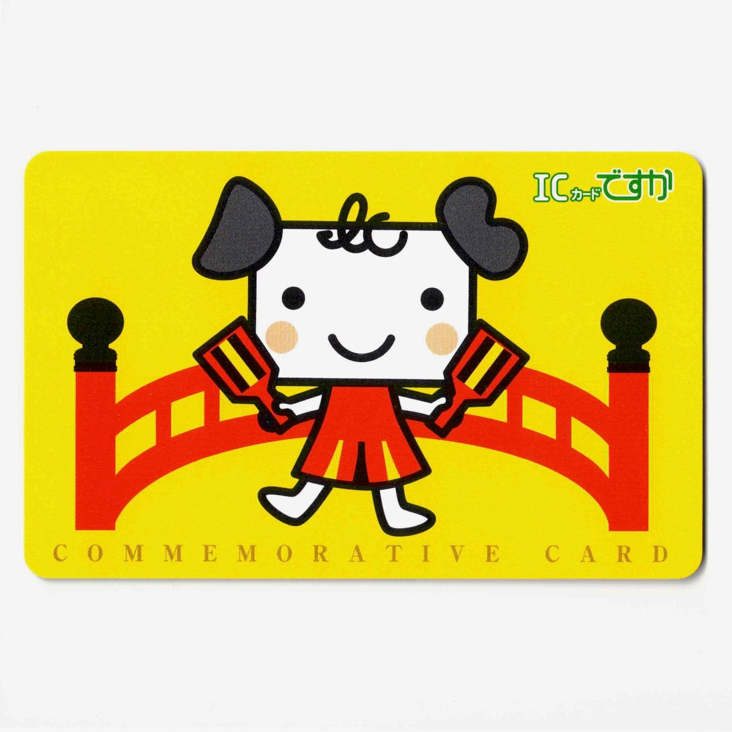 ですかちゃん ICカードですか（DESUCA） キャラクター 高知県 ローカルカード