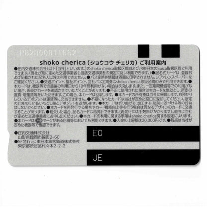 使用可能 shoko cherica（ショウコウチェリカ） 山形県 ご当地Suica（スイカ）