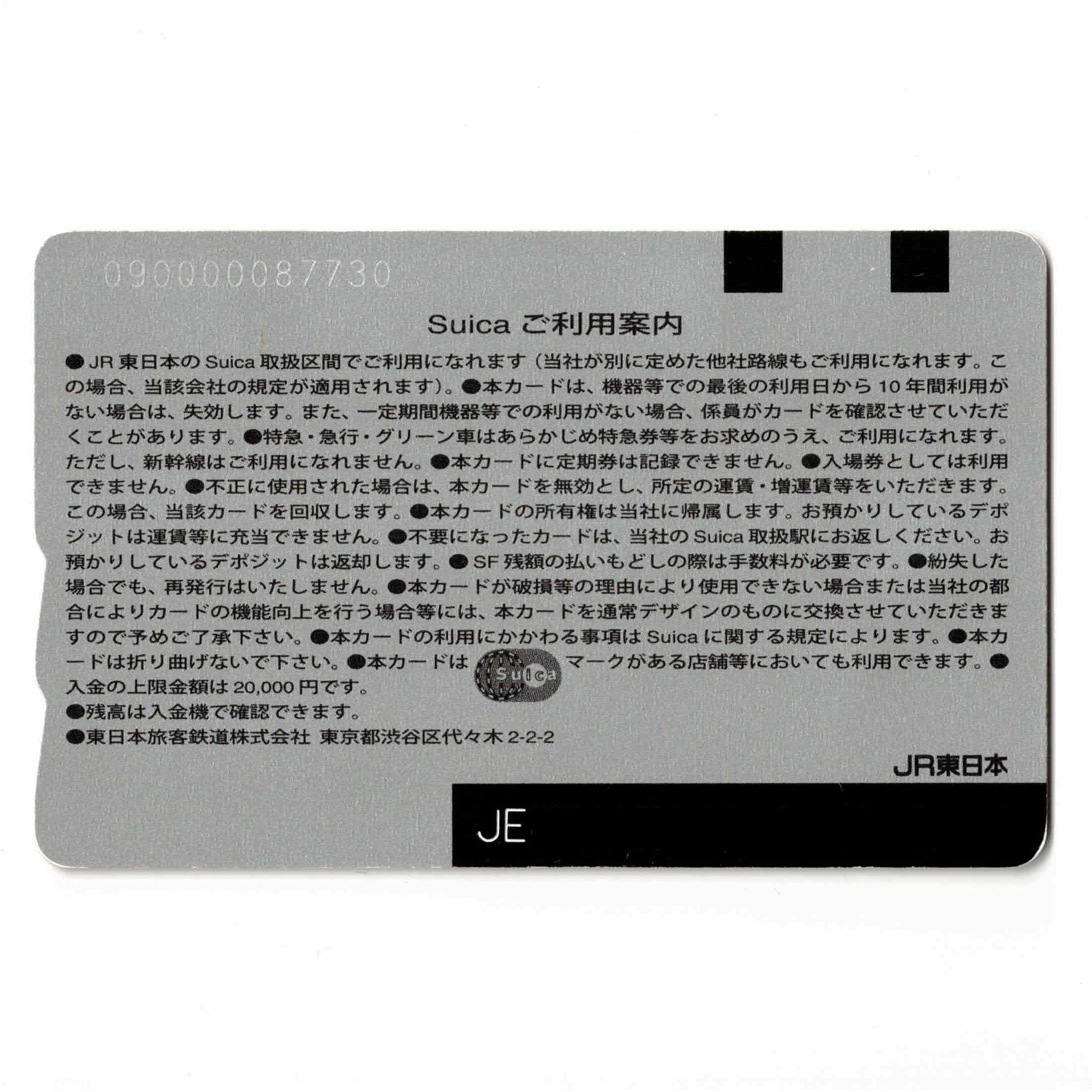 使用可能ジェフユナイテッド市原・千葉Suica（スイカ） – ICカード三昧