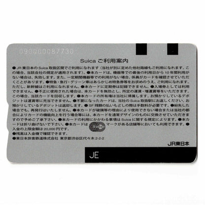 使用可能ジェフユナイテッド市原・千葉Suica（スイカ）