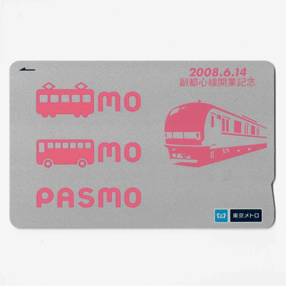 使用可能 副都心線開業記念PASMO（パスモ）