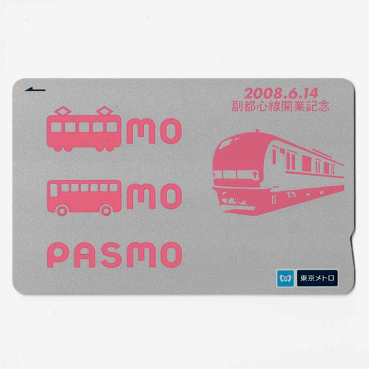 使用可能 副都心線開業記念PASMO（パスモ）