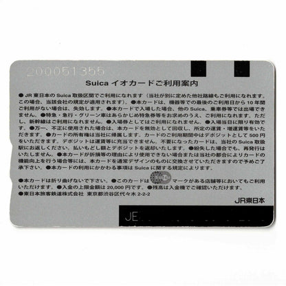 使用可能 本庄早稲田駅Suica（スイカ） 開業記念 上越新幹線
