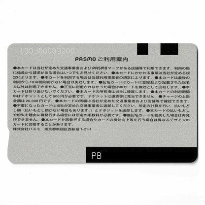 使用可能 副都心線開業記念PASMO（パスモ）