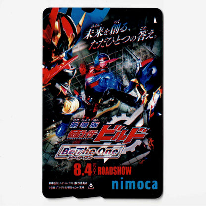 使用可能 仮面ライダービルドnimoca（ニモカ） 劇場版 Be The One（ビー・ザ・ワン）