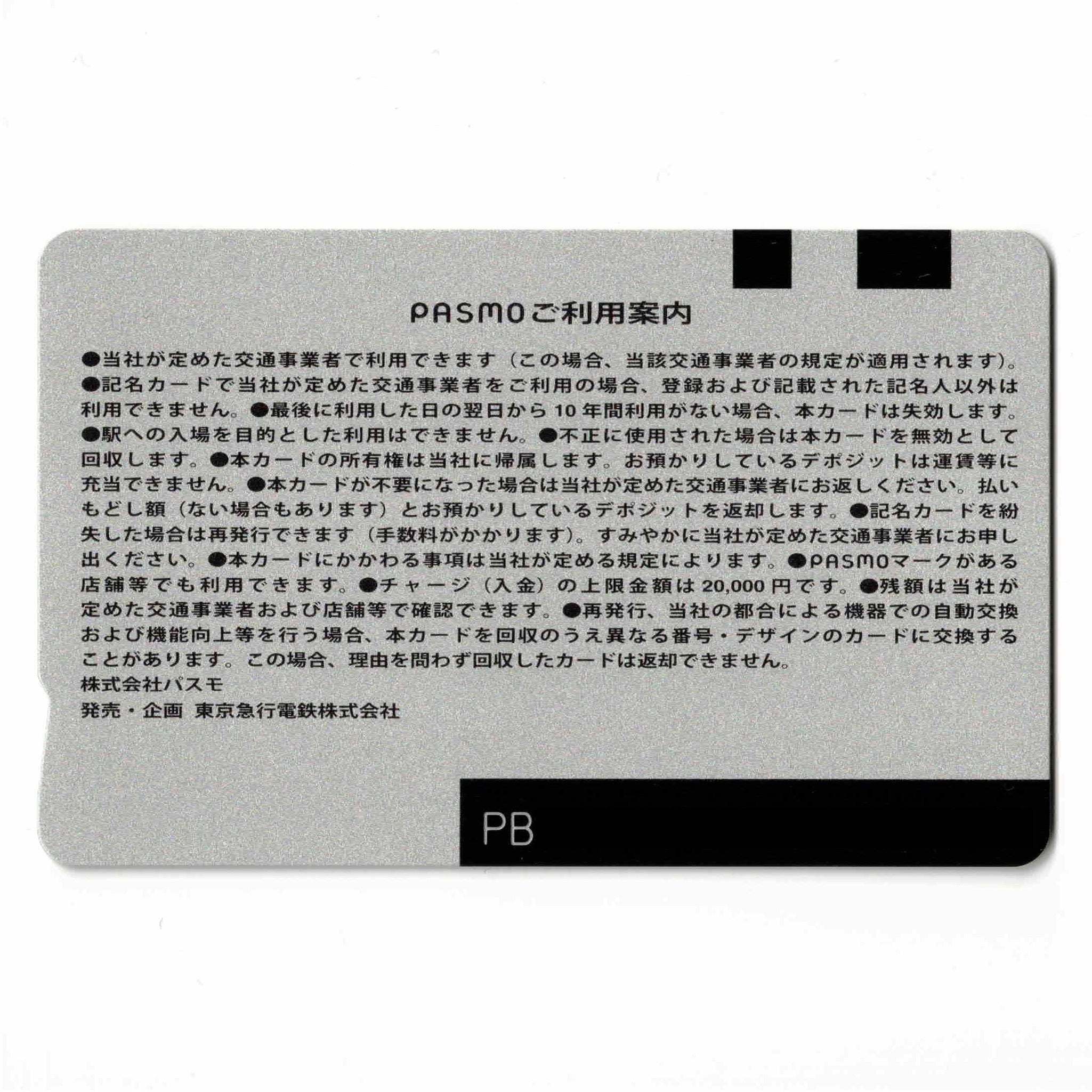 使用可能 東急電鉄PASMO（パスモ） ノッテちゃん のるるん – ICカード三昧