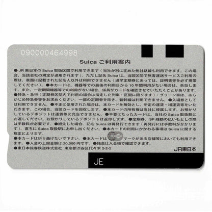 3rd generation normal Suica