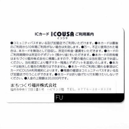 [Service discontinued] ICOUSA Fukui Prefecture local card