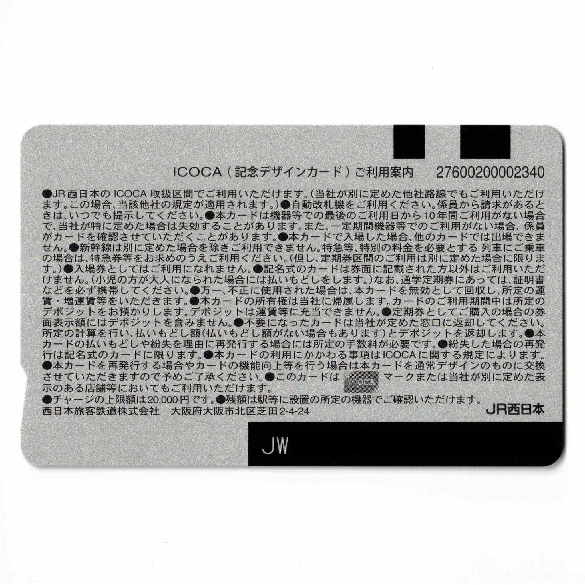 HANSIN Tigers ICOCAカード HANSIN Tigers ICOCAカード Amazon.co.jp: Hanshin Tigers ICOCA