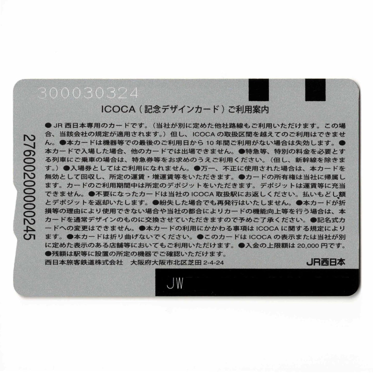 使用可能 Suica相互利用ICOCA（イコカ）
