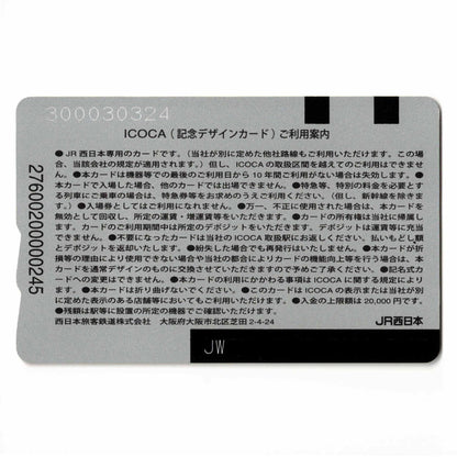 使用可能 Suica相互利用ICOCA（イコカ）