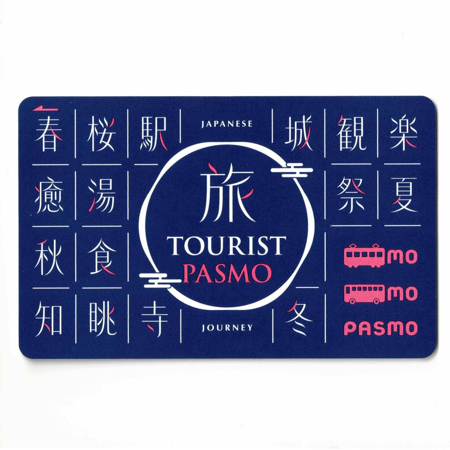 使用不可 TOURIST PASMO（ツーリスト・パスモ） 漢字