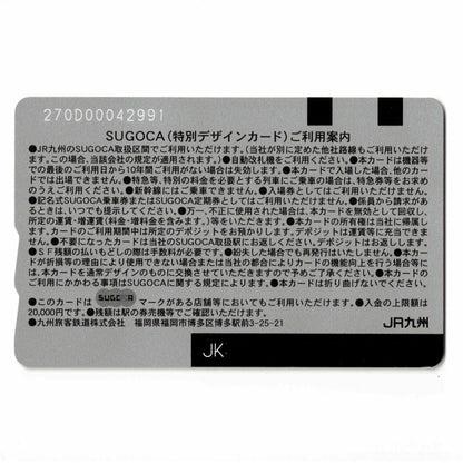 使用可能 長崎がんばらんば国体SUGOCA（スゴカ）