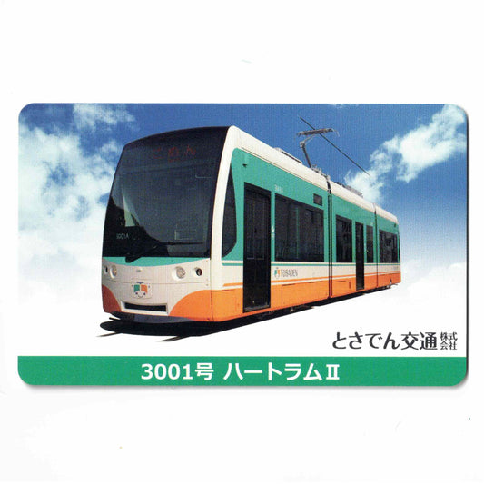 ハートラムII運行記念 ICカードですか（DESUCA） 高知県 ローカルカード