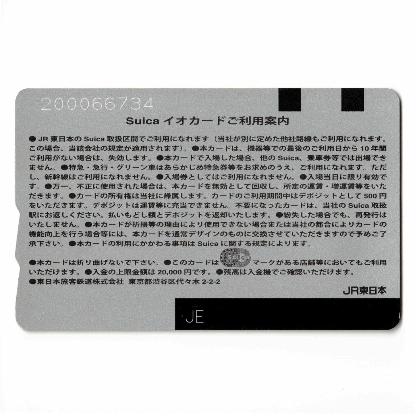 使用可能 1000万枚突破記念Suica（スイカ） 3周年記念