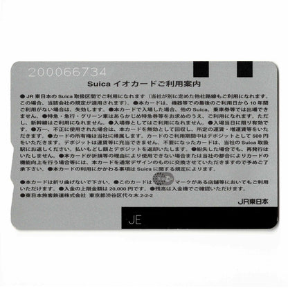 使用可能 1000万枚突破記念Suica（スイカ） 3周年記念