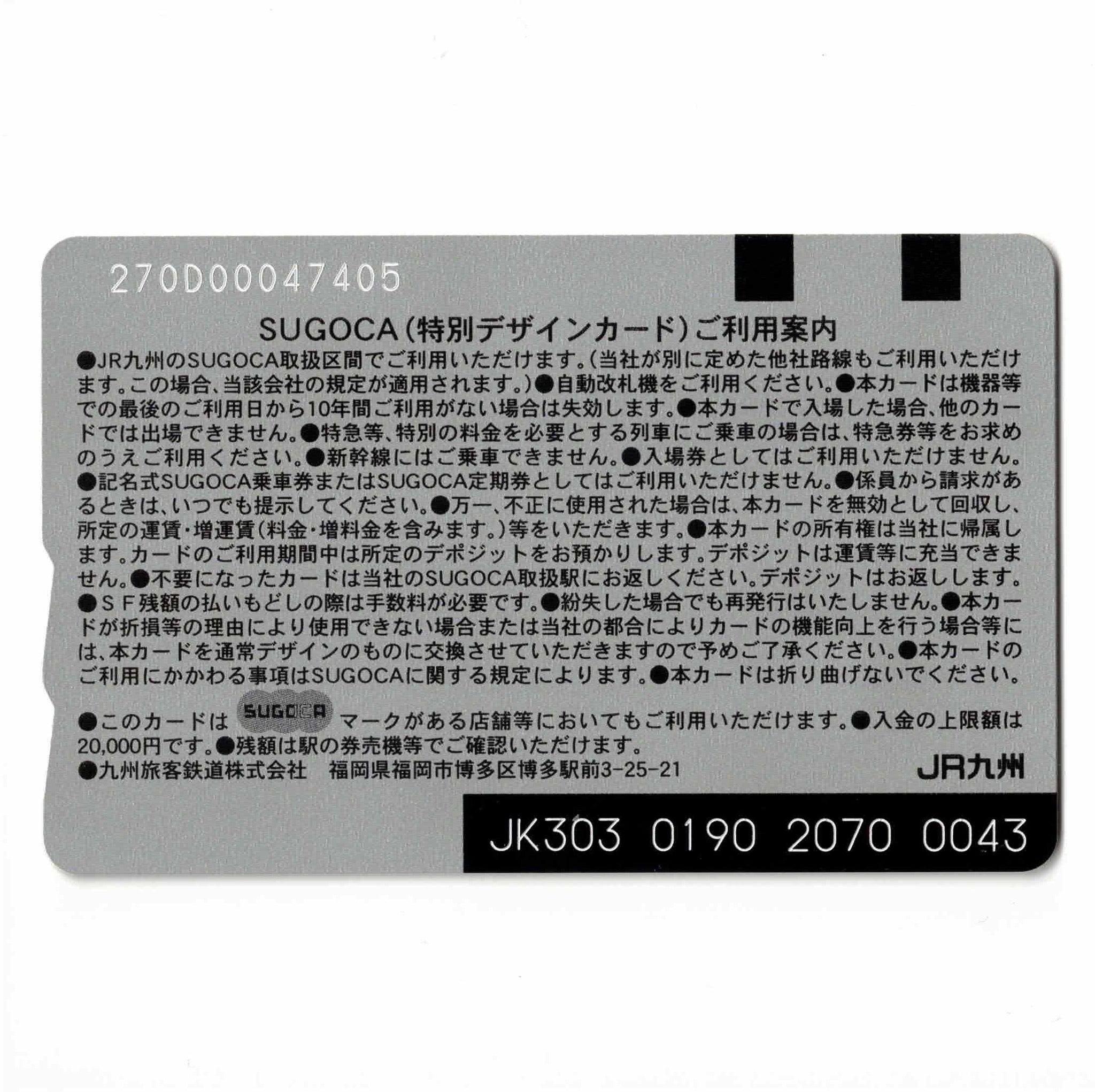 使用可能 門司港駅SUGOCA（スゴカ） – ICカード三昧