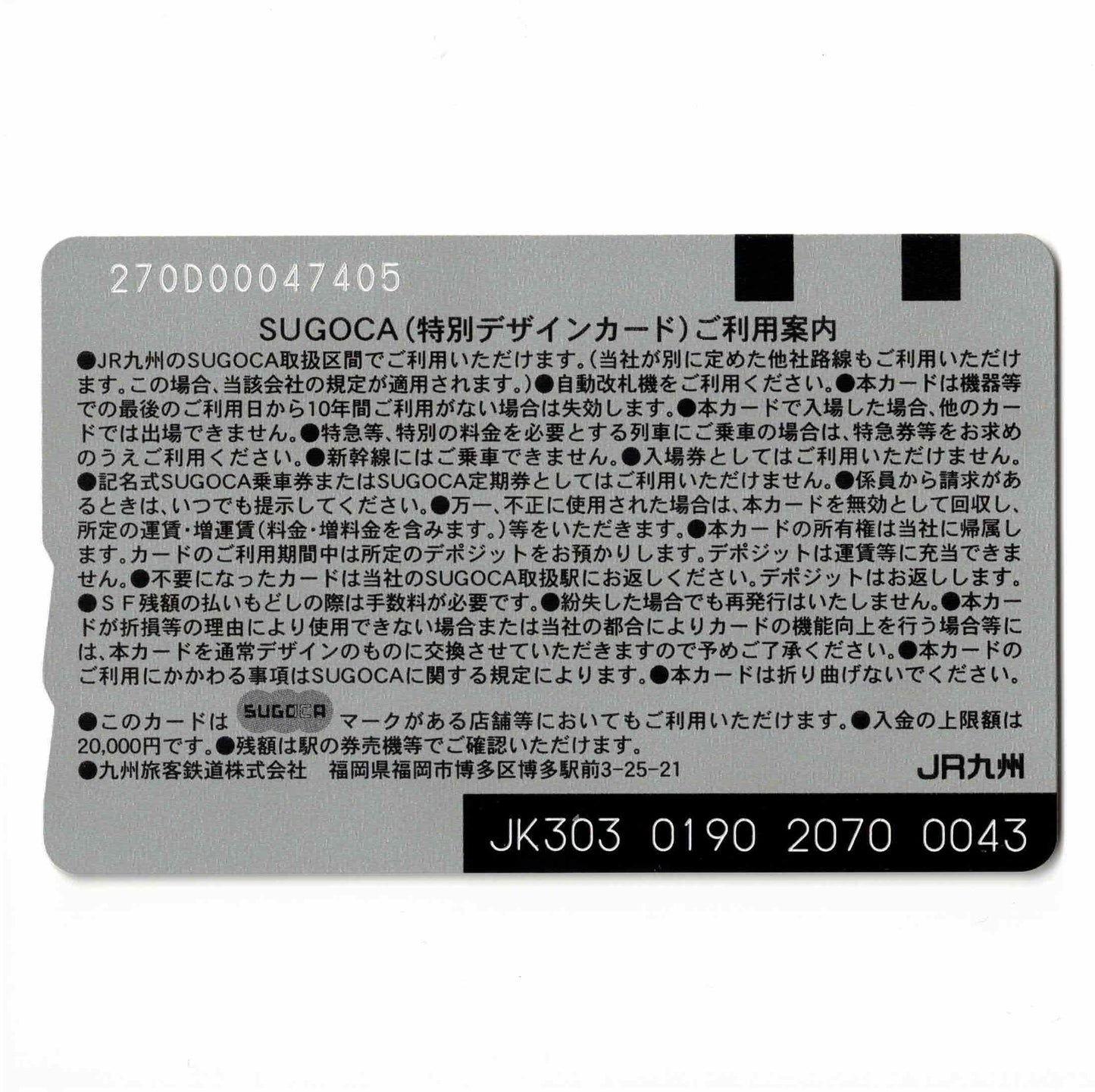 使用可能 門司港駅SUGOCA（スゴカ）